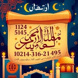 How to Write Numbers in Arabic icon