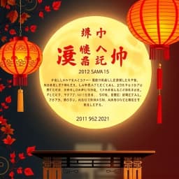 Mid Autumn Festival Email Template icon