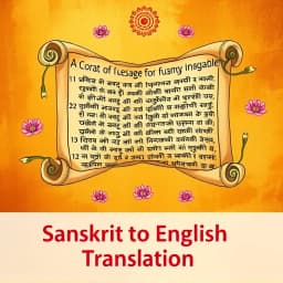 Sanskrit to English Translation icon