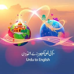 Translation Urdu to English icon